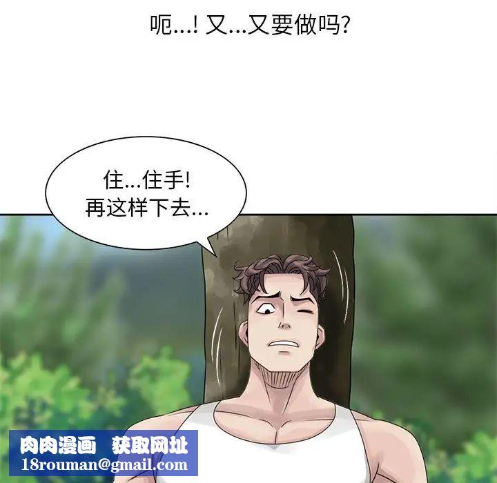 姐姐的秘密第8话