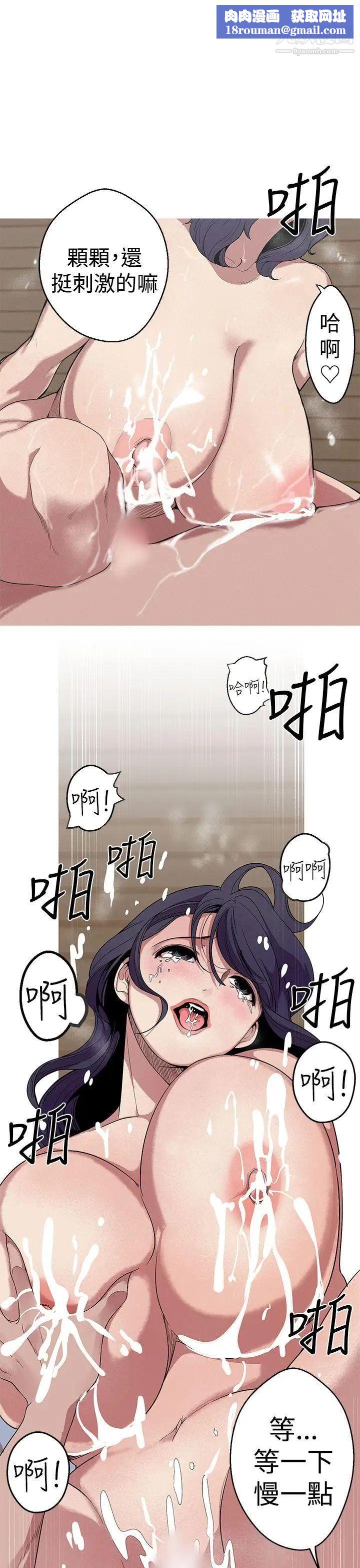 女神狩猎第25话