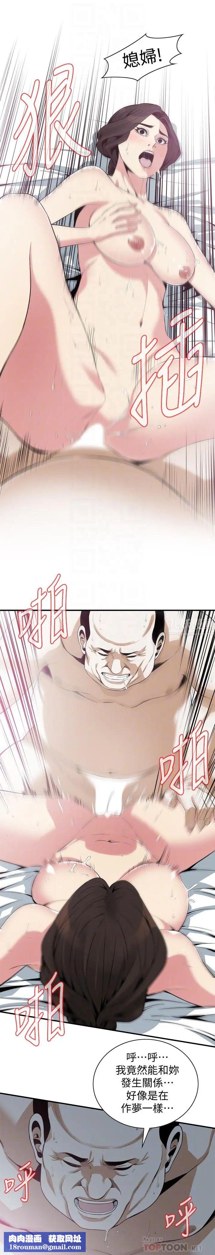 偷窥第174话-<第3季>媳妇,我早就想拥有妳了!