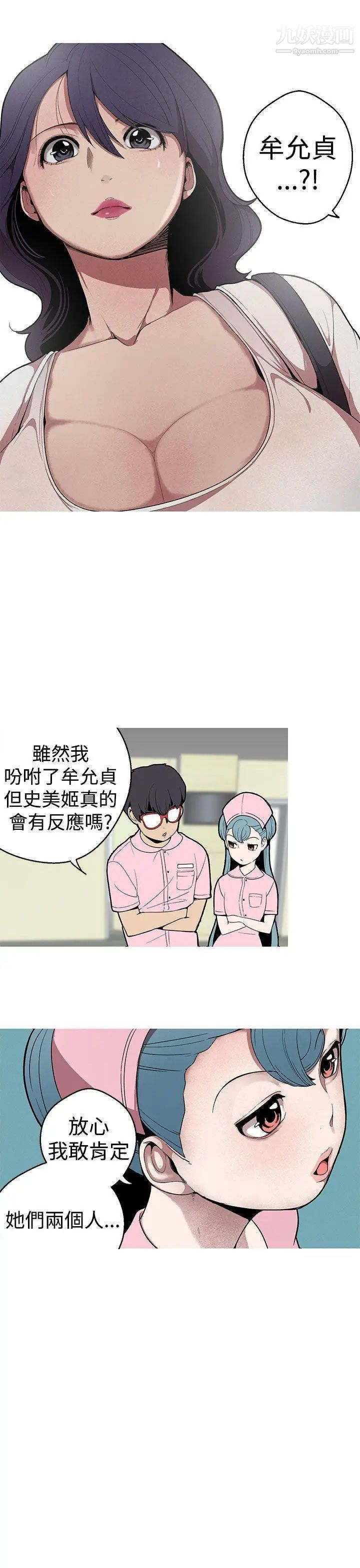 女神狩獵第25話