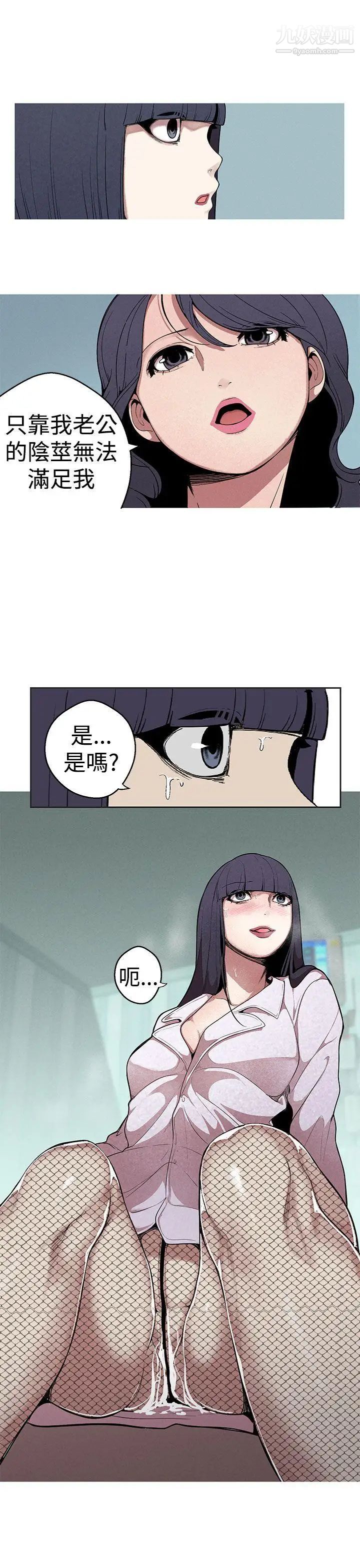 女神狩猎第25话