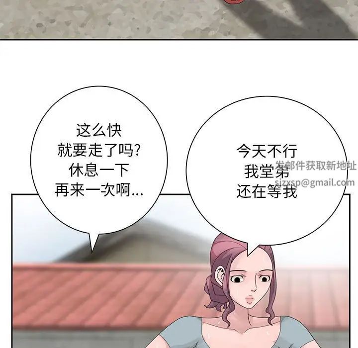 姐姐的秘密第8话