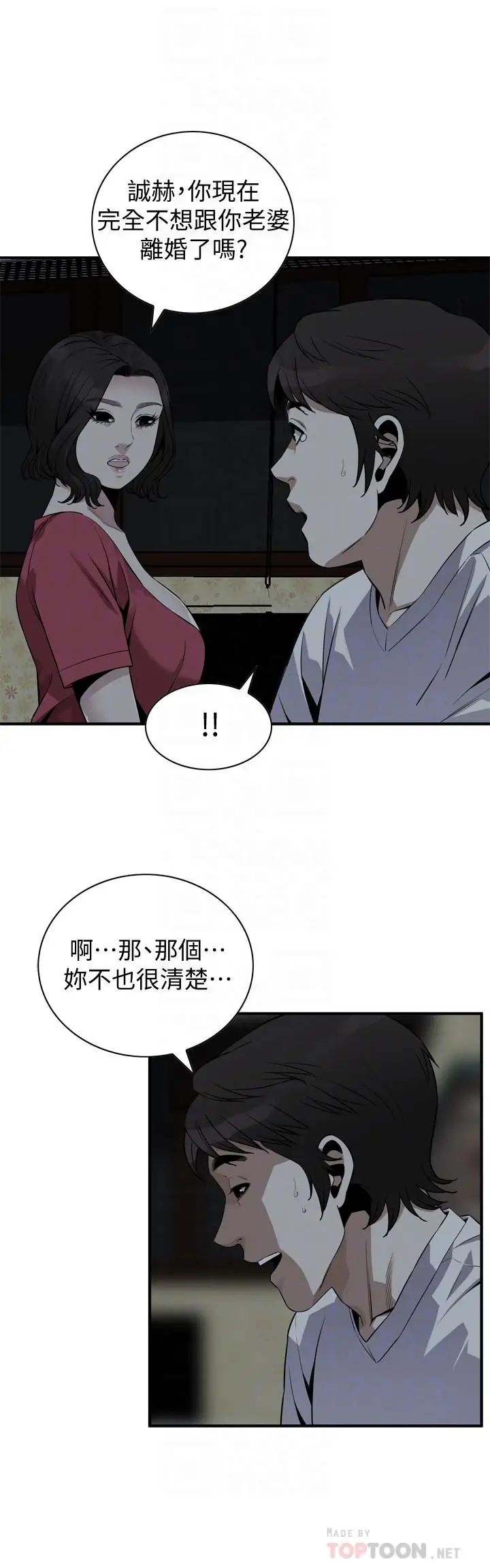 偷窥第175话-<第3季>亲家闺女，嚐嚐老衲的棒子吧