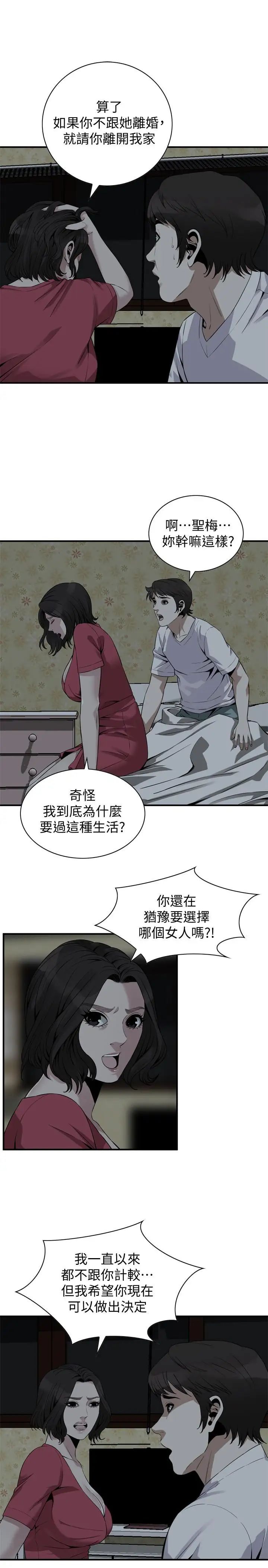 偷窥第175话-<第3季>亲家闺女,嚐嚐老衲的棒子吧