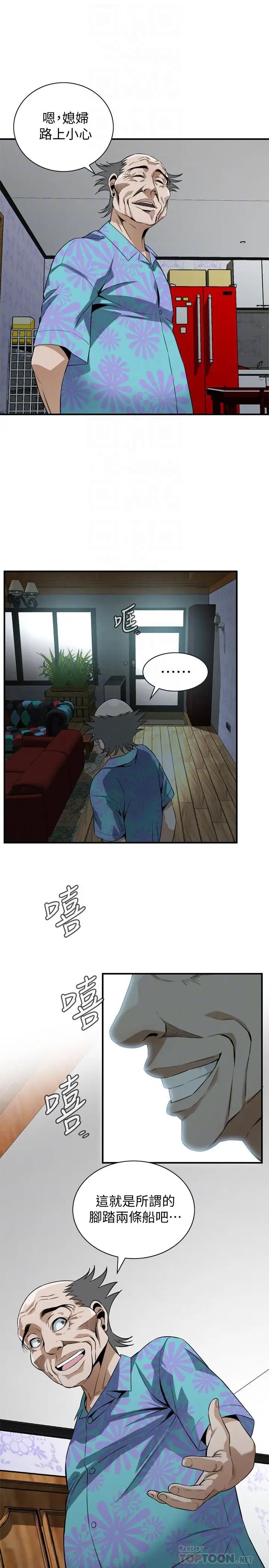 偷窥第175话-<第3季>亲家闺女,嚐嚐老衲的棒子吧