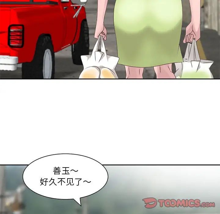 姐姐的秘密第8話