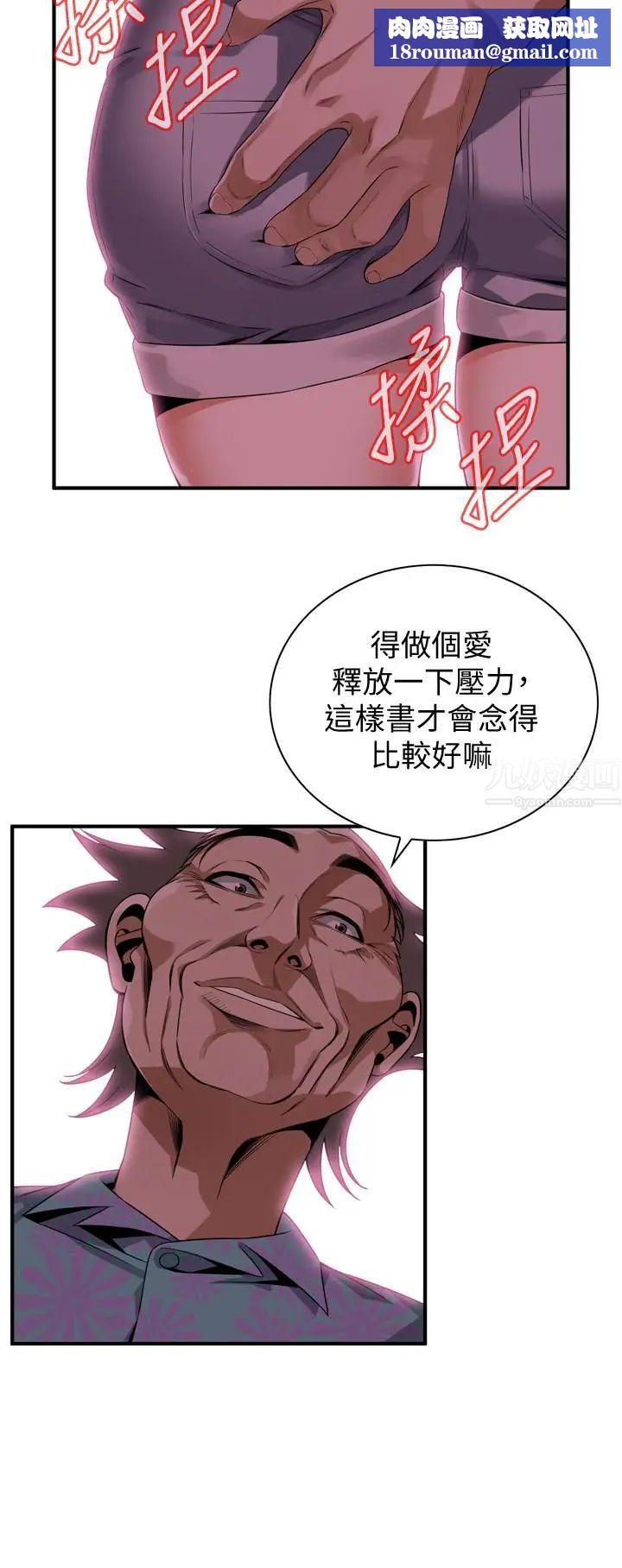 偷窥第175话-<第3季>亲家闺女,嚐嚐老衲的棒子吧