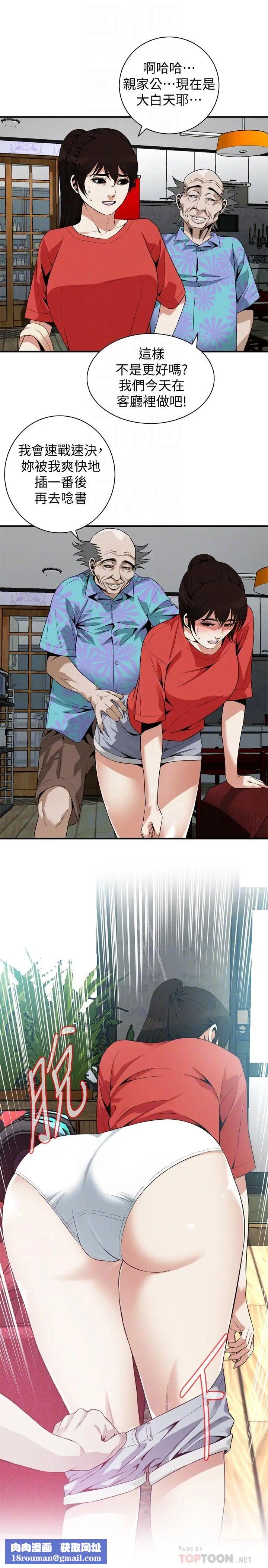 偷窥第175话-<第3季>亲家闺女,嚐嚐老衲的棒子吧