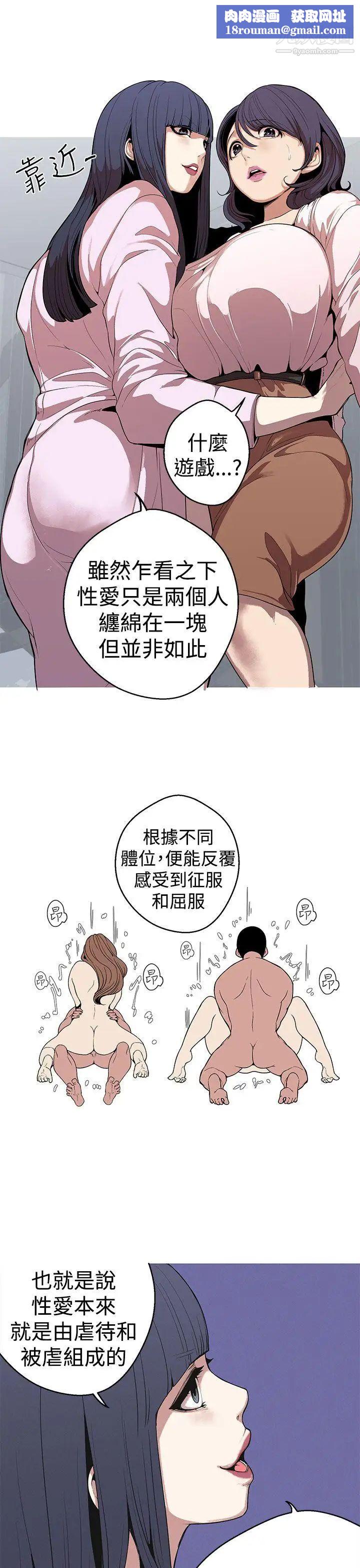 女神狩猎第26话