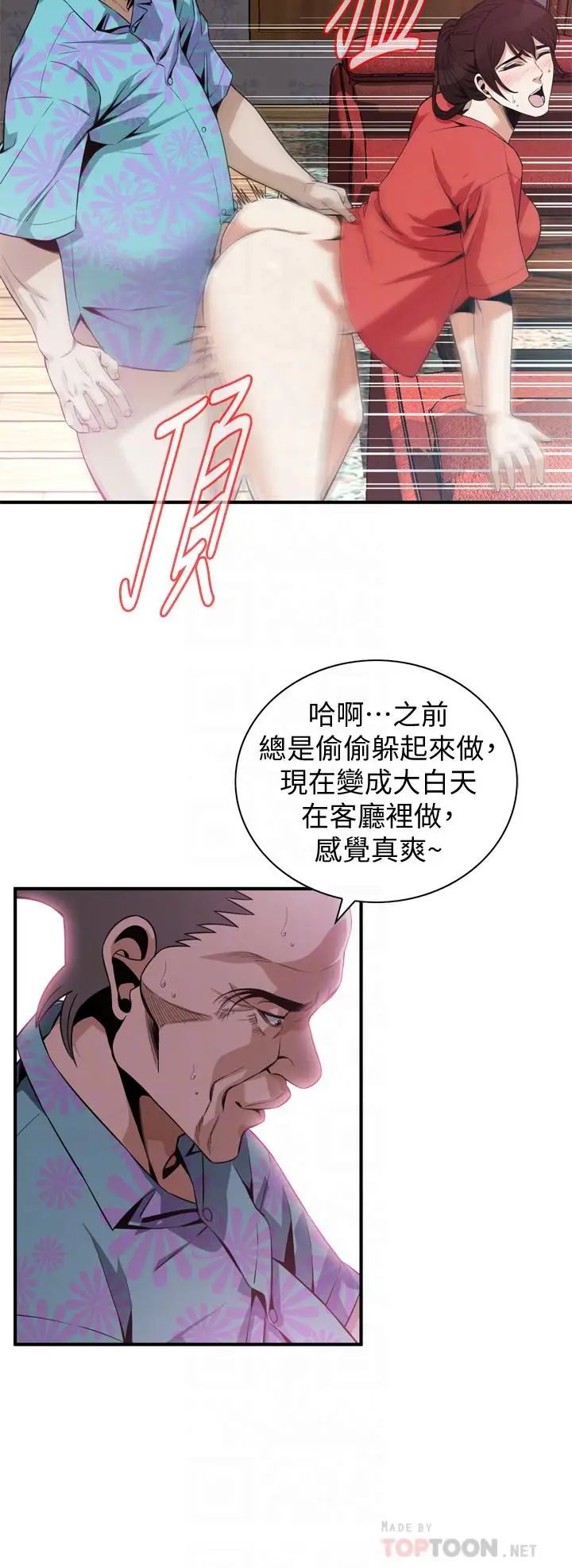 偷窥第175话-<第3季>亲家闺女，嚐嚐老衲的棒子吧