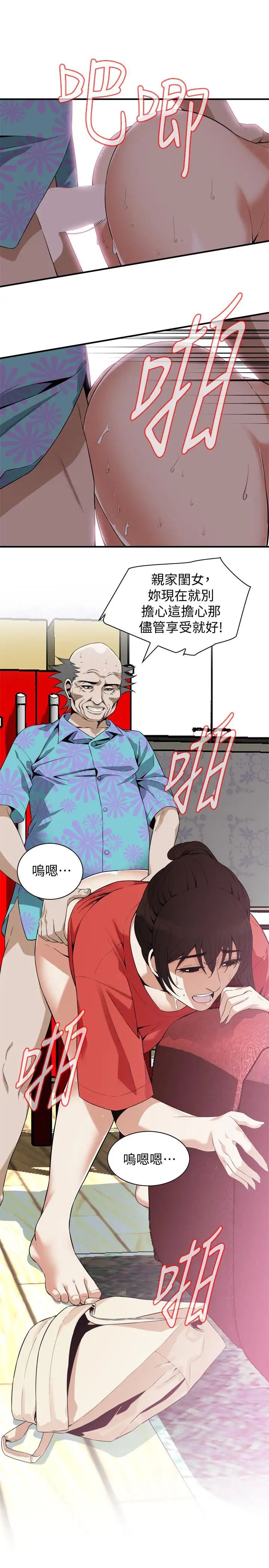 偷窥第175话-<第3季>亲家闺女，嚐嚐老衲的棒子吧