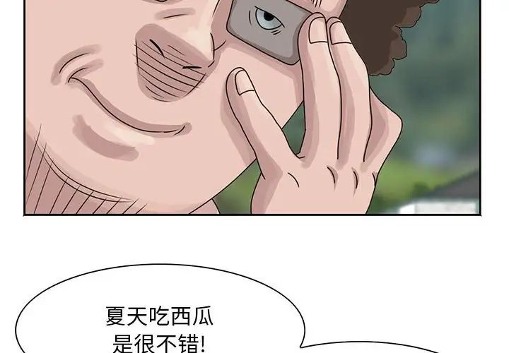 姐姐的秘密第9话