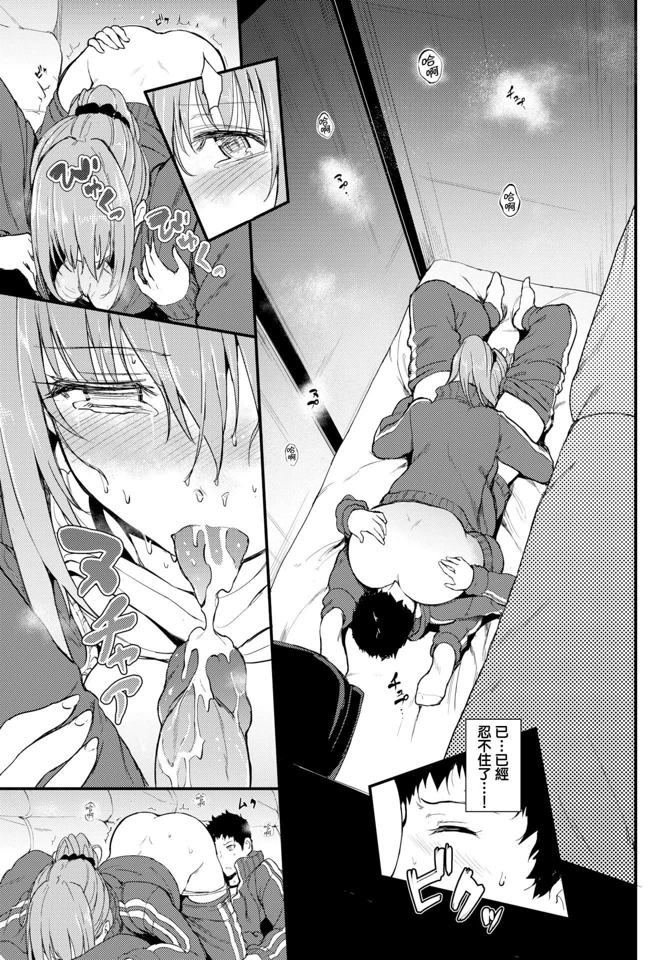 [きょくちょ]らぶりー♡8P小册子[单行本][不想记名其他汉化整合版][きょくちょ]らぶりー♡+8P小册子[单行本][不想记名+其他汉化整合版]