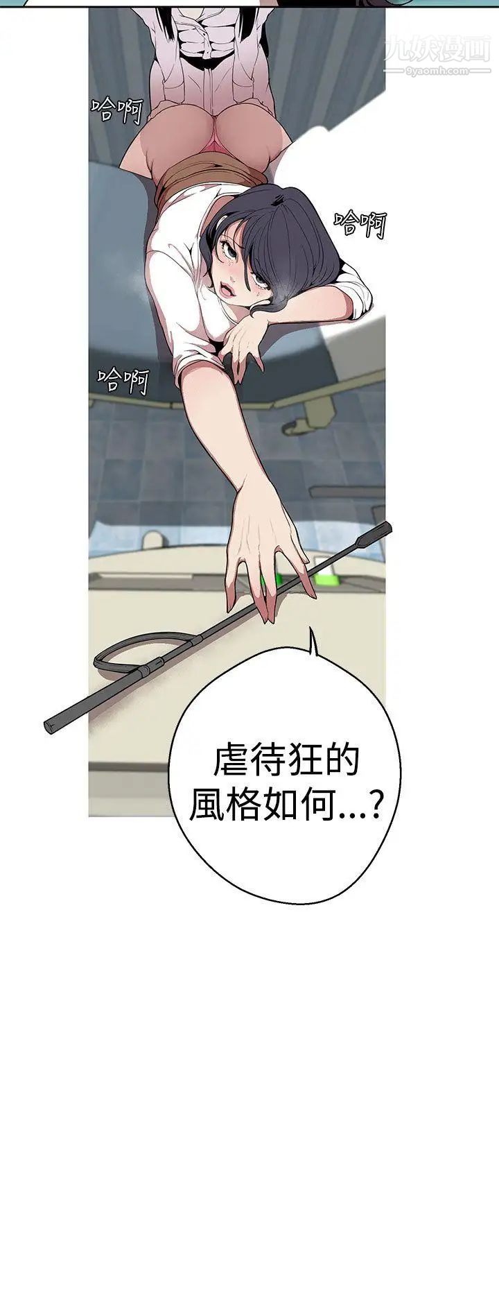 女神狩猎第26话