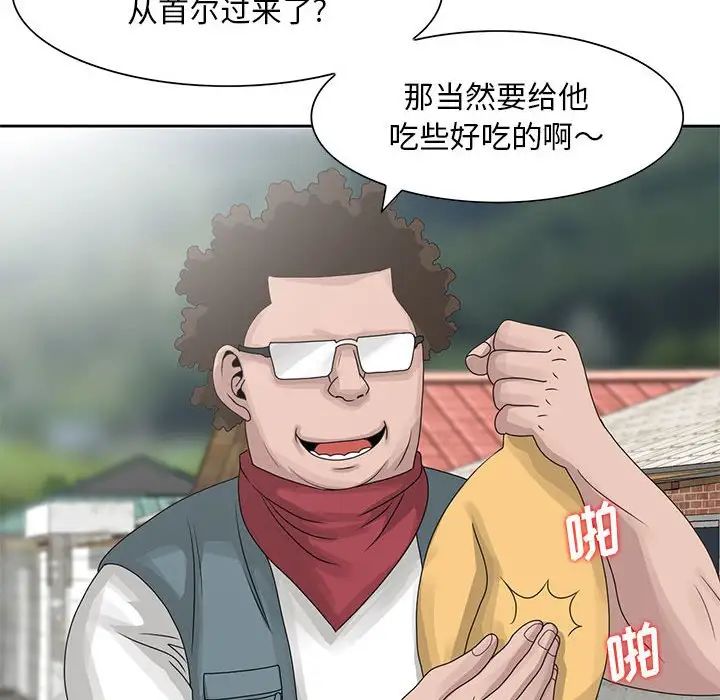 姐姐的秘密第9话