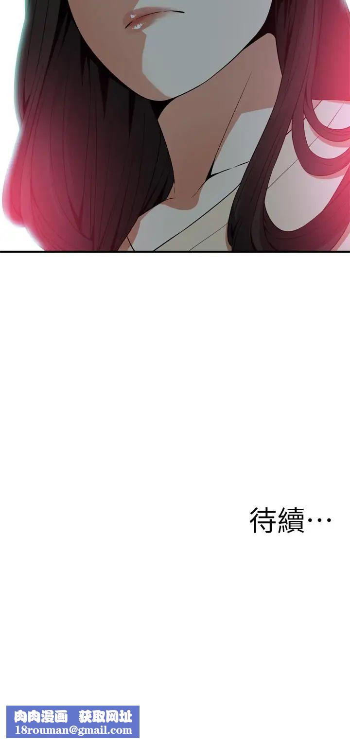 偷窥第175话-<第3季>亲家闺女，嚐嚐老衲的棒子吧