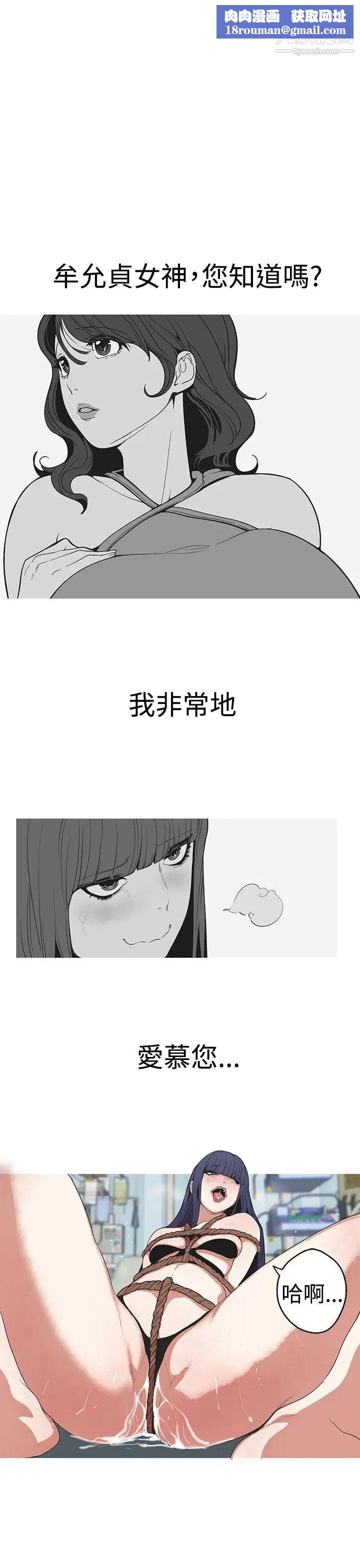 女神狩猎第27话