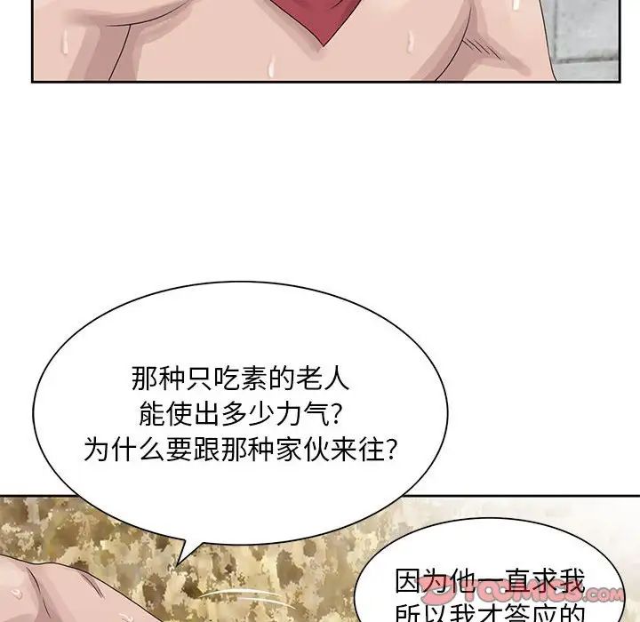 姐姐的秘密第9话