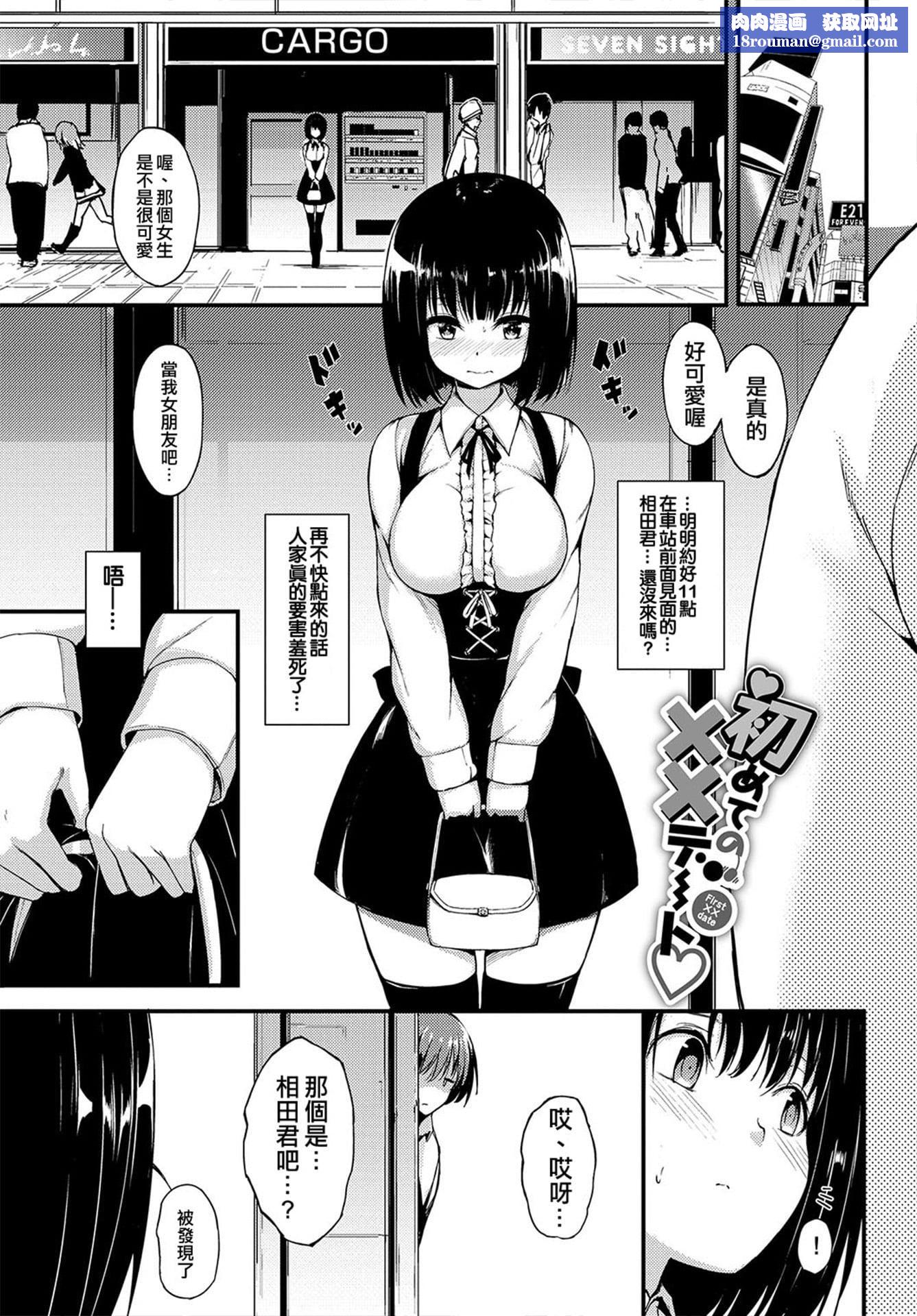 [きょくちょ]らぶりー♡8P小册子[单行本][不想记名其他汉化整合版][きょくちょ]らぶりー♡+8P小册子[单行本][不想记名+其他汉化整合版]