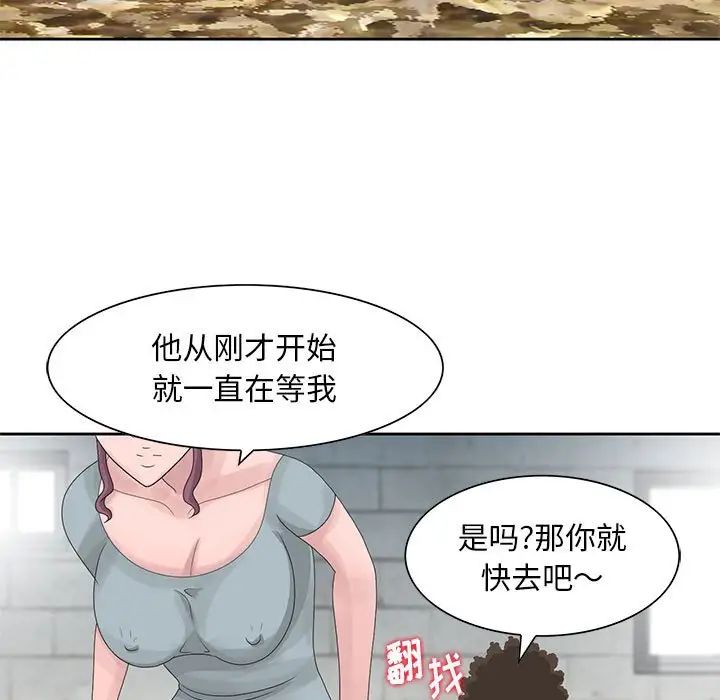 姐姐的秘密第9话