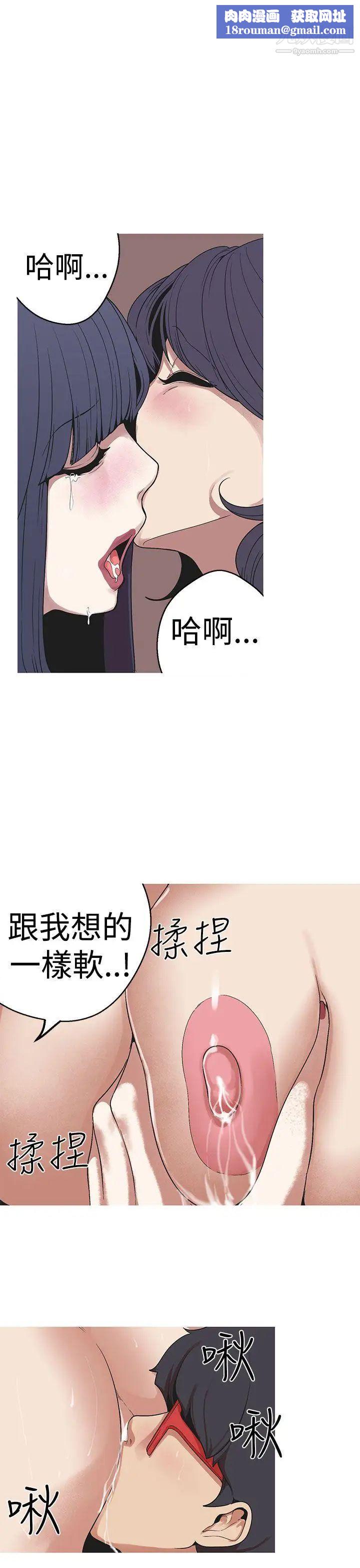 女神狩猎第28话