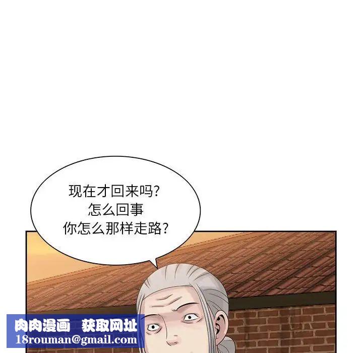 姐姐的秘密第9話