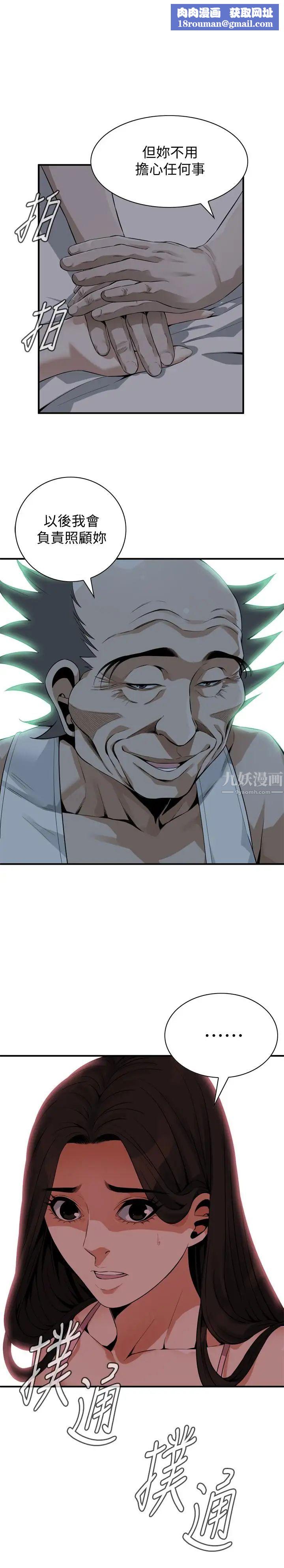 偷窥第177话-<第3季>你真的要跟李琇爱离婚了吧?