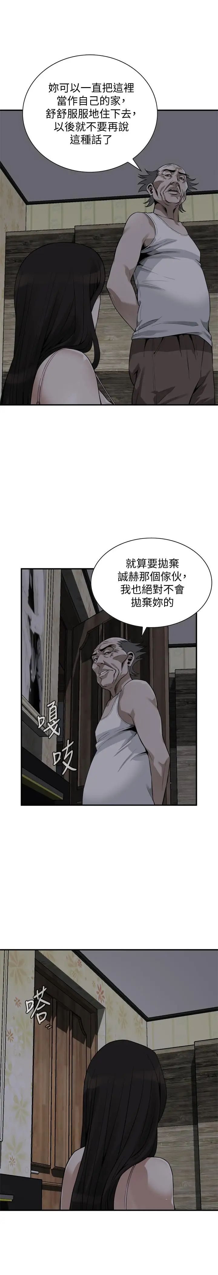 偷窥第177话-<第3季>你真的要跟李琇爱离婚了吧?