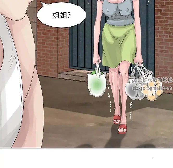 姐姐的秘密第9话