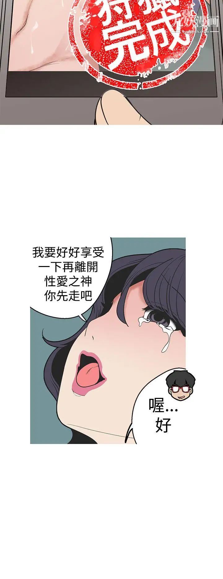 女神狩猎第28话