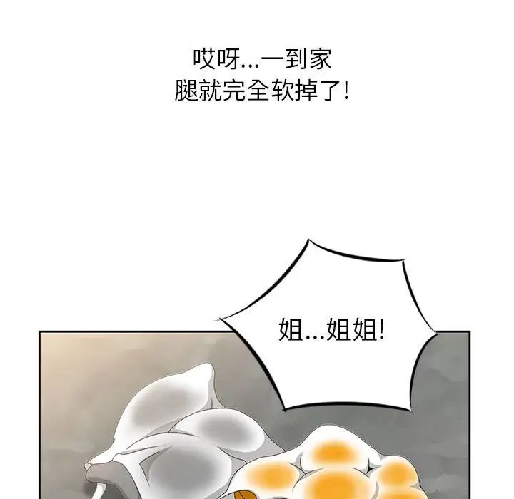 姐姐的秘密第9话