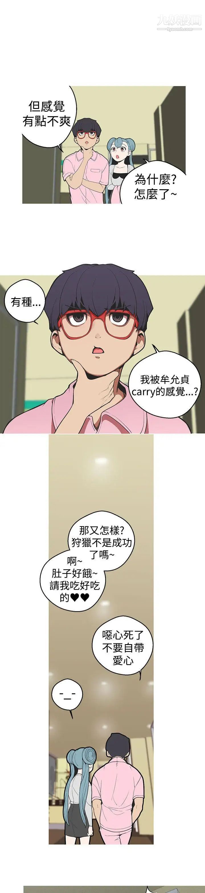 女神狩猎第28话