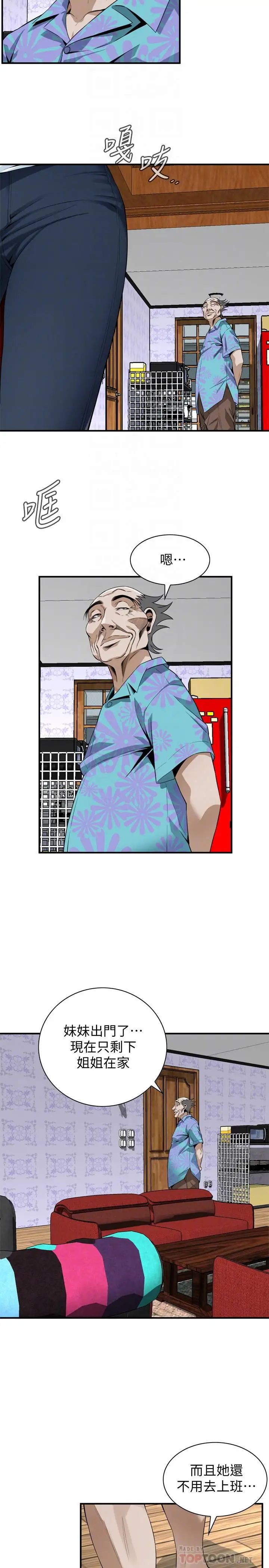 偷窺第177話-<第3季>你真的要跟李琇愛離婚了吧?