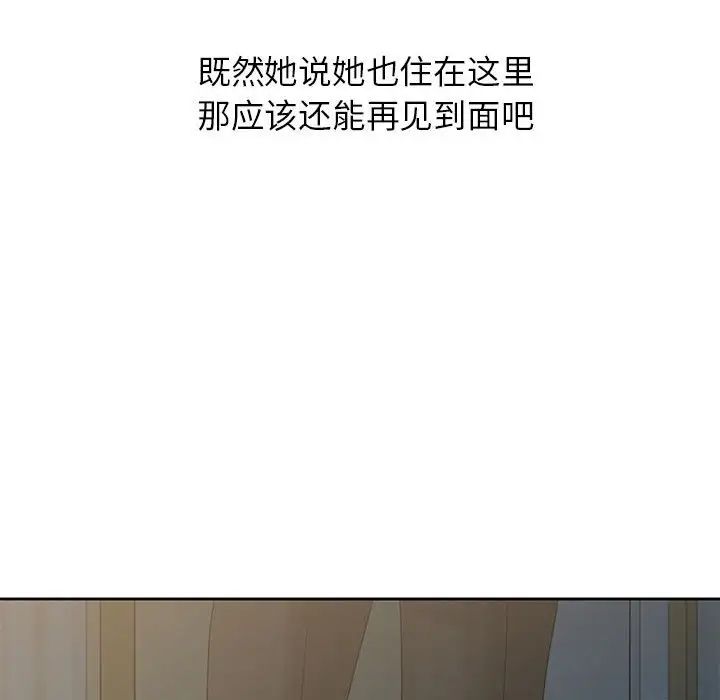 姐姐的秘密第9话