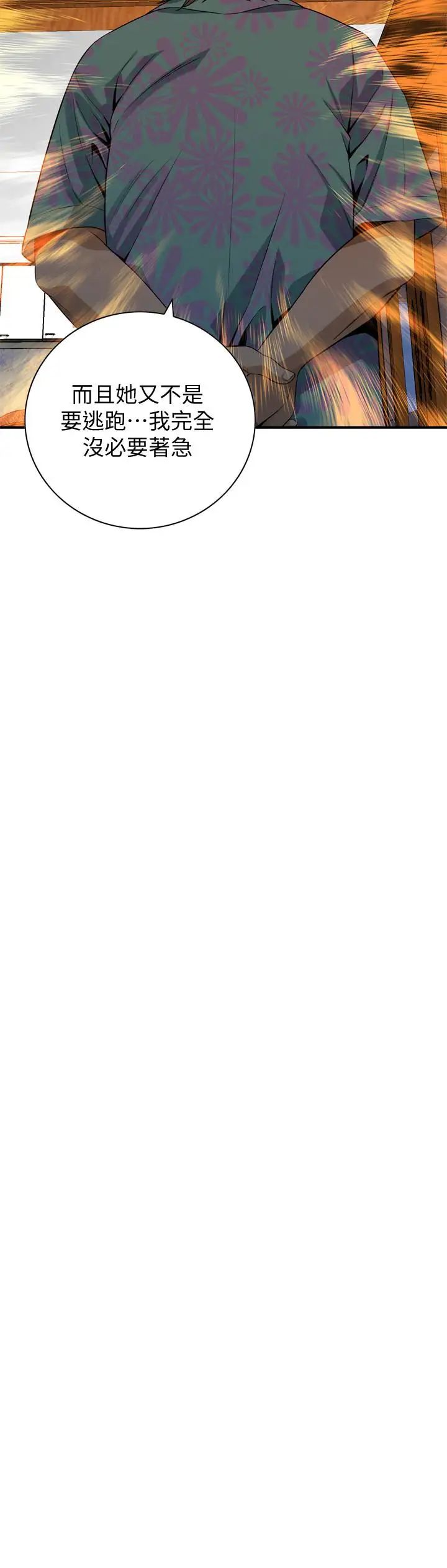 偷窥第177话-<第3季>你真的要跟李琇爱离婚了吧?