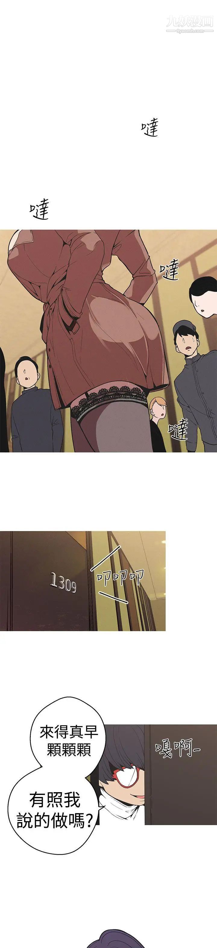 女神狩猎第29话