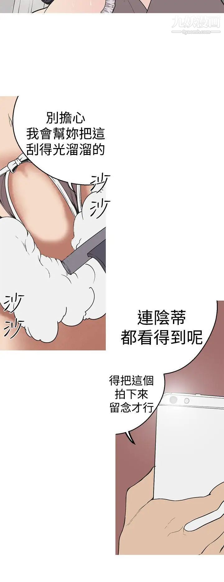 女神狩獵第29話