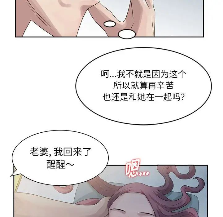 姐姐的秘密第9話