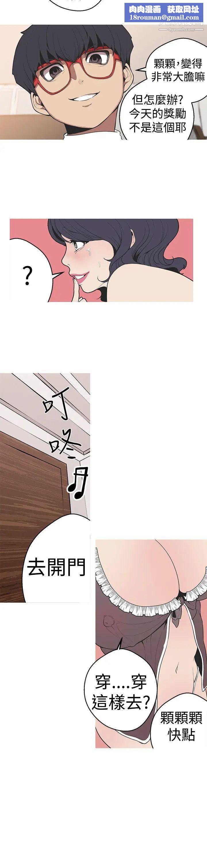 女神狩猎第29话