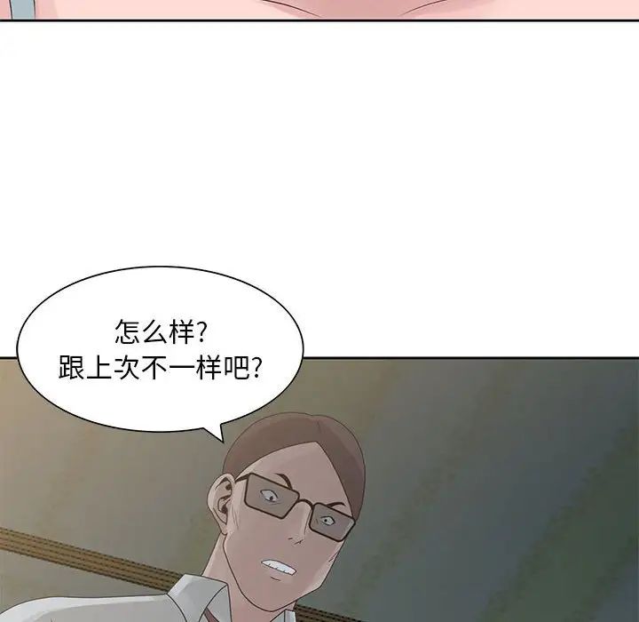 姐姐的秘密第9话