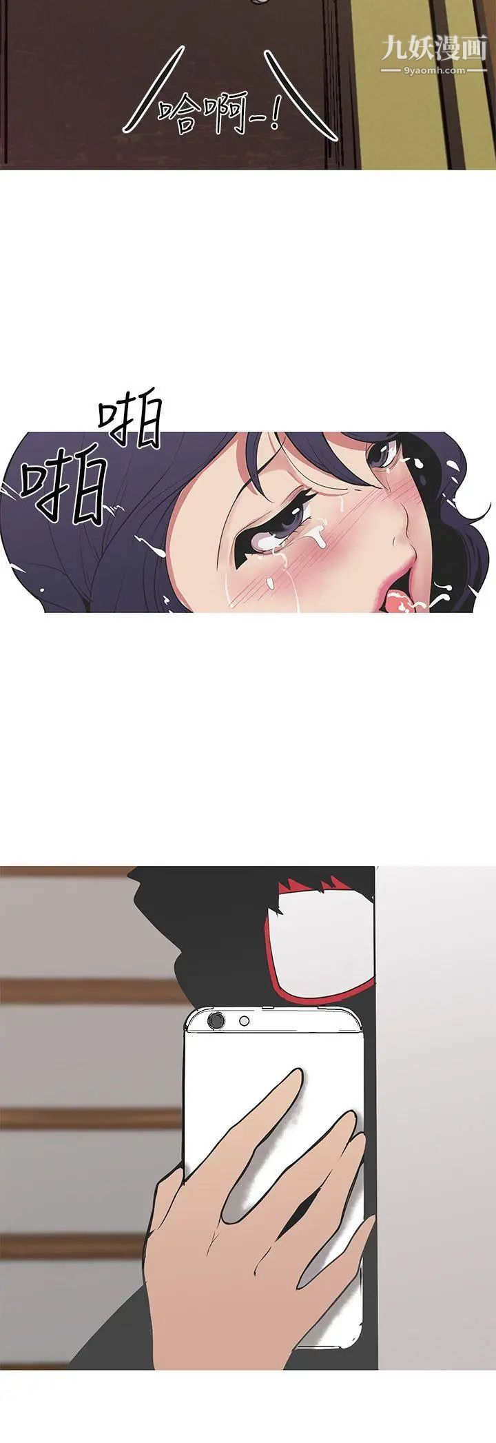 女神狩猎第29话