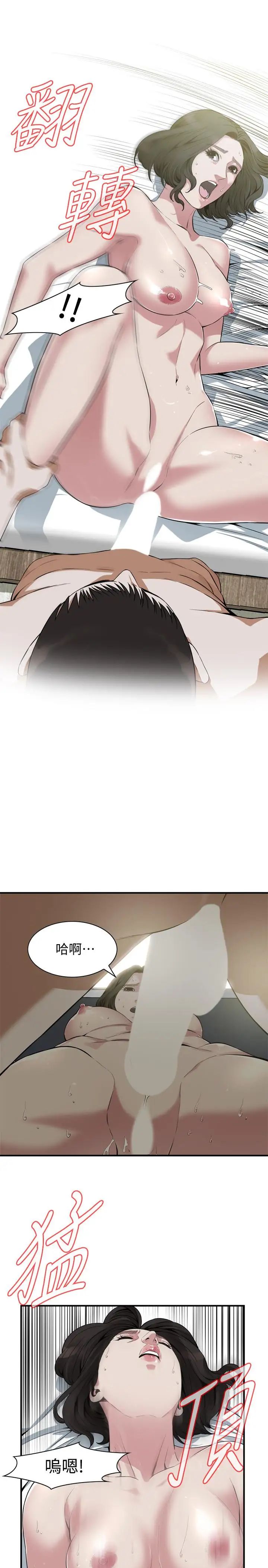 偷窥第178话-<第3季>熟女就是如此可口