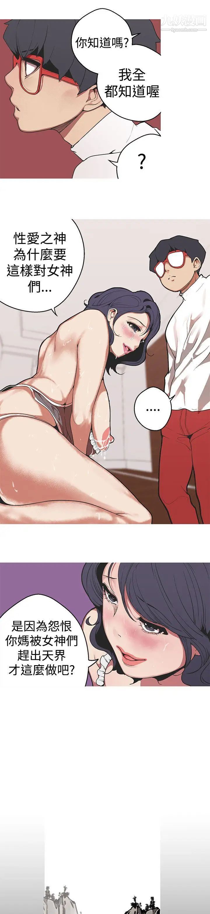 女神狩猎第30话