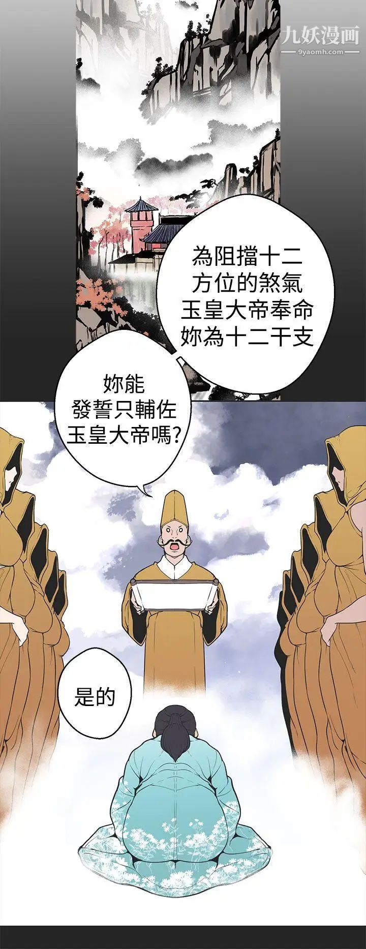 女神狩猎第30话