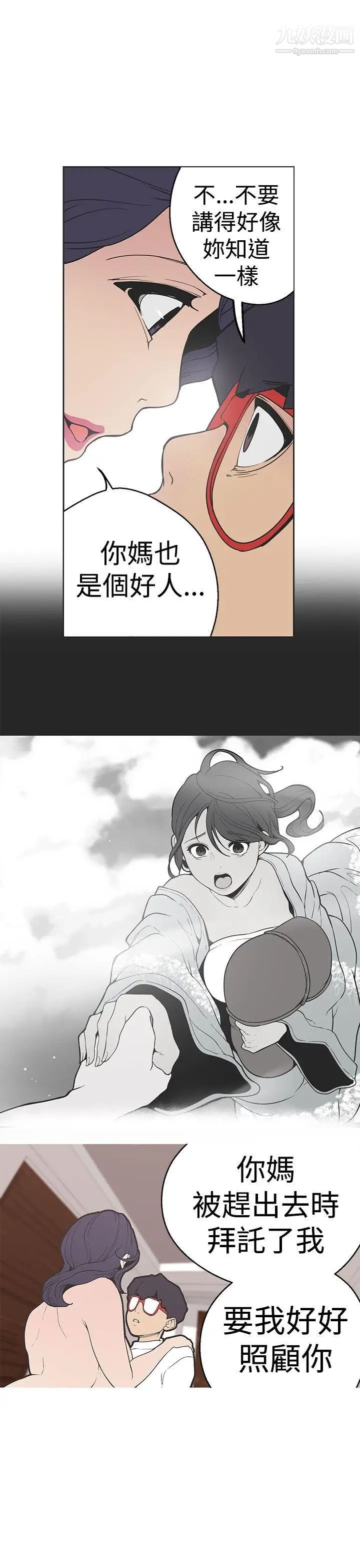 女神狩獵第30話