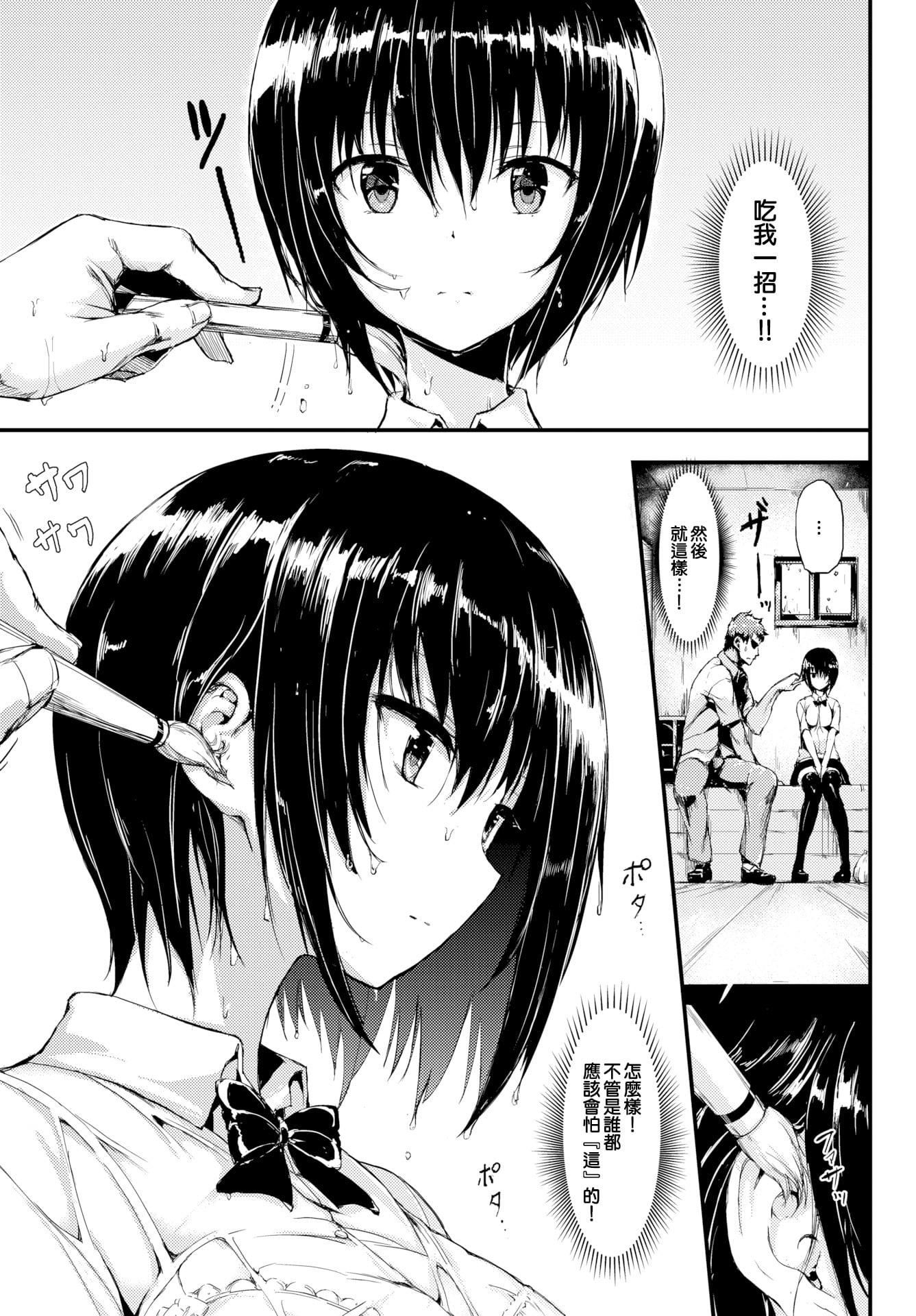 [きょくちょ]らぶりー♡8P小冊子[單行本][不想記名其他漢化整合版][きょくちょ]らぶりー♡+8P小冊子[單行本][不想記名+其他漢化整合版]