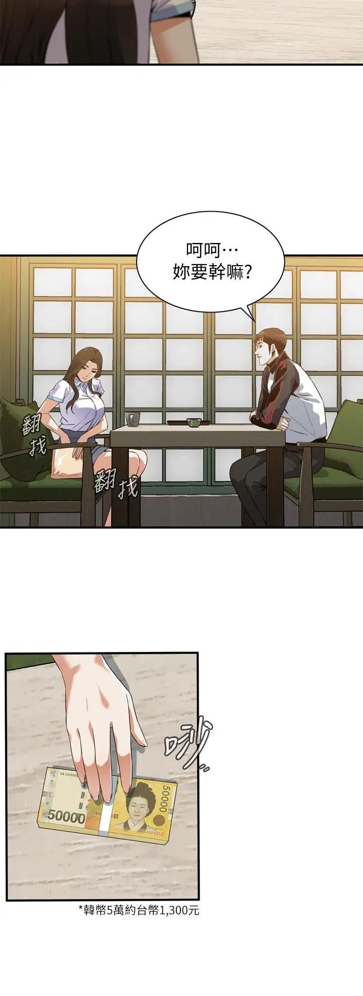 偷窺第178話-<第3季>熟女就是如此可口