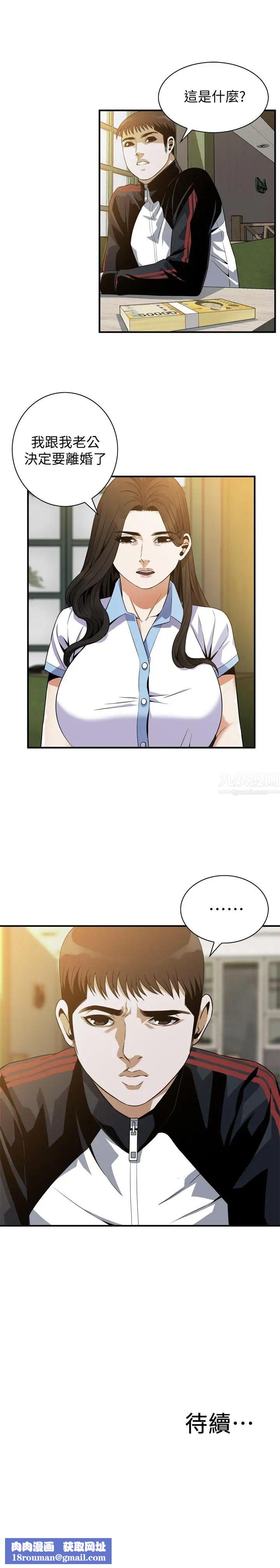 偷窥第178话-<第3季>熟女就是如此可口