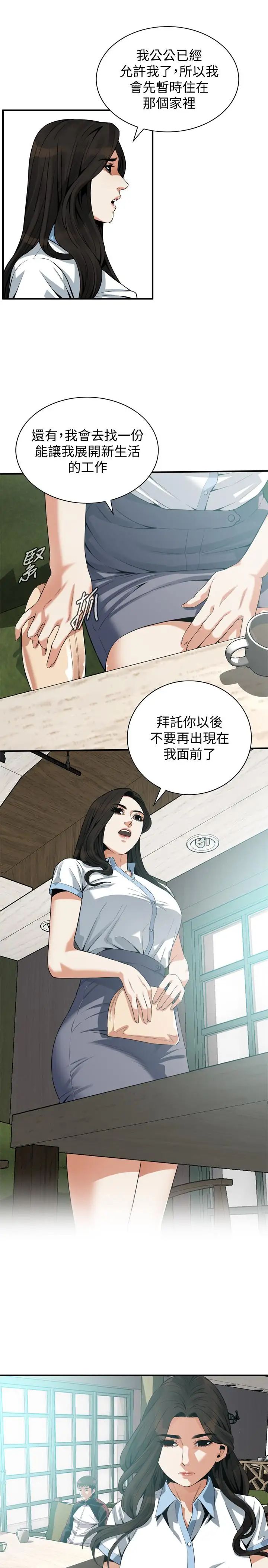 偷窥第179话-<第3季>胜春不行，但是公公就…
