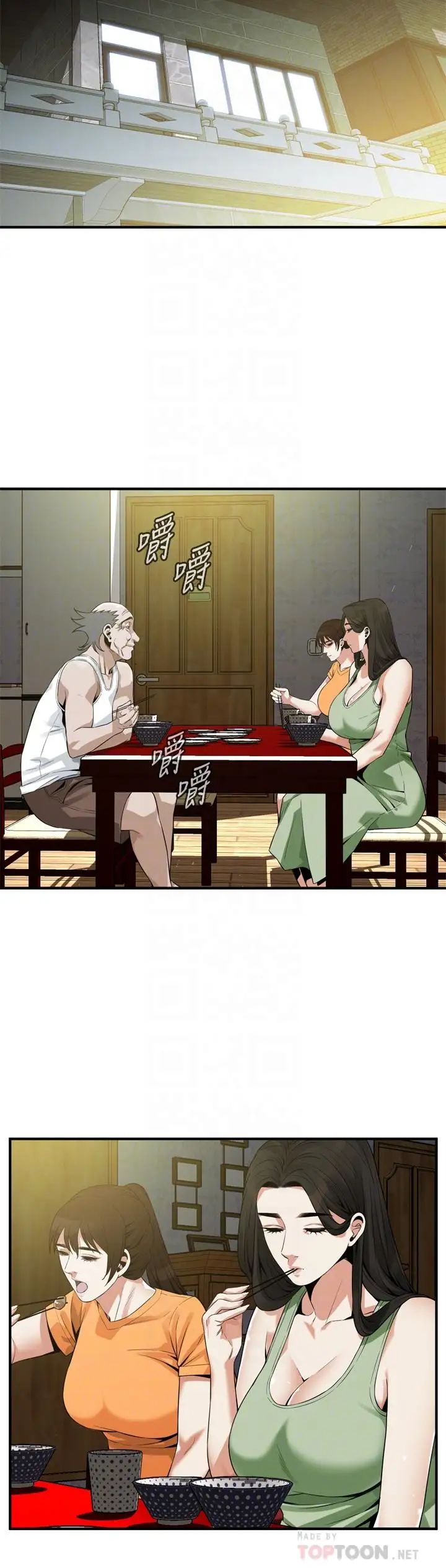 偷窥第179话-<第3季>胜春不行，但是公公就…